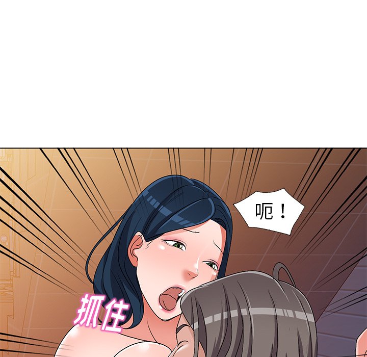 愛的第一課 第24章 第37页