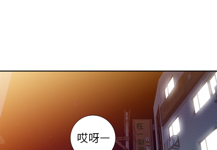 愛的第一課 第24章 第1页