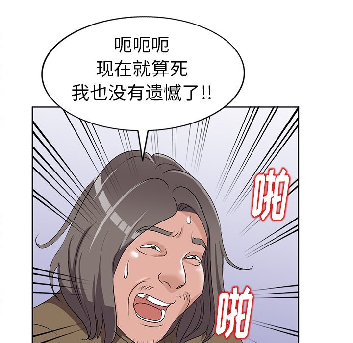 愛的第一課 第24章 第23页