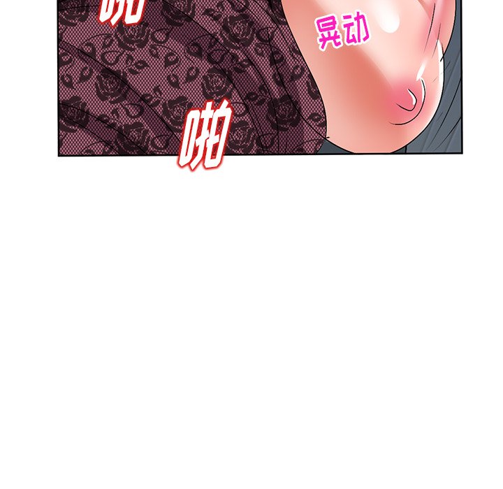 愛的第一課 第24章 第39页