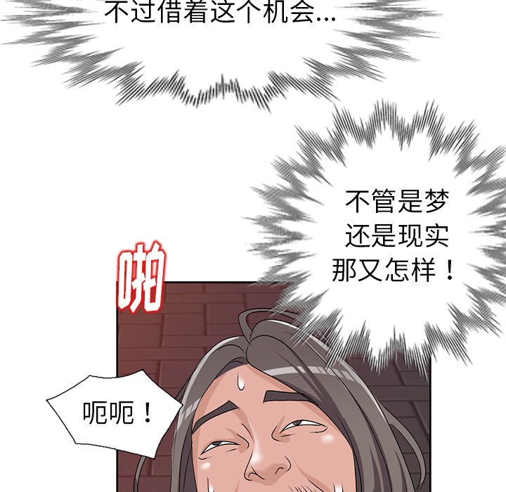 愛的第一課 第24章 第11页