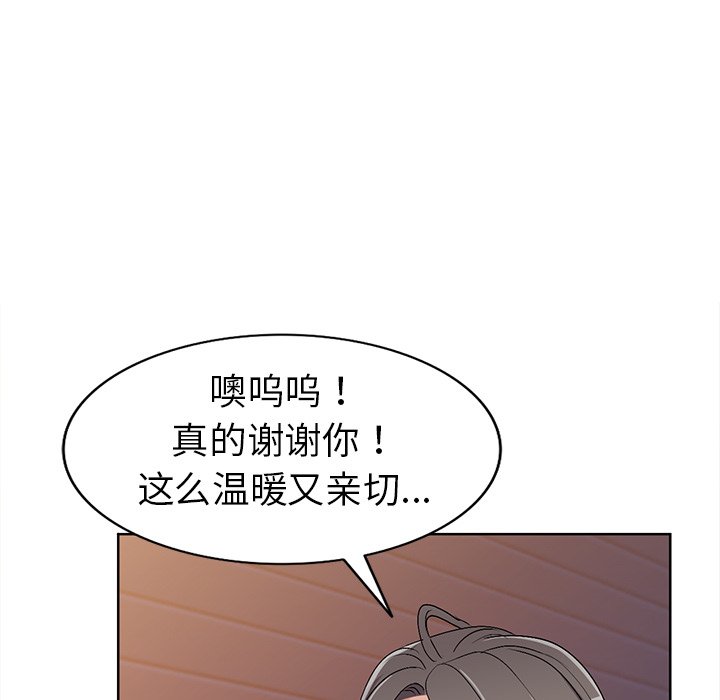 愛的第一課 第24章 第36页