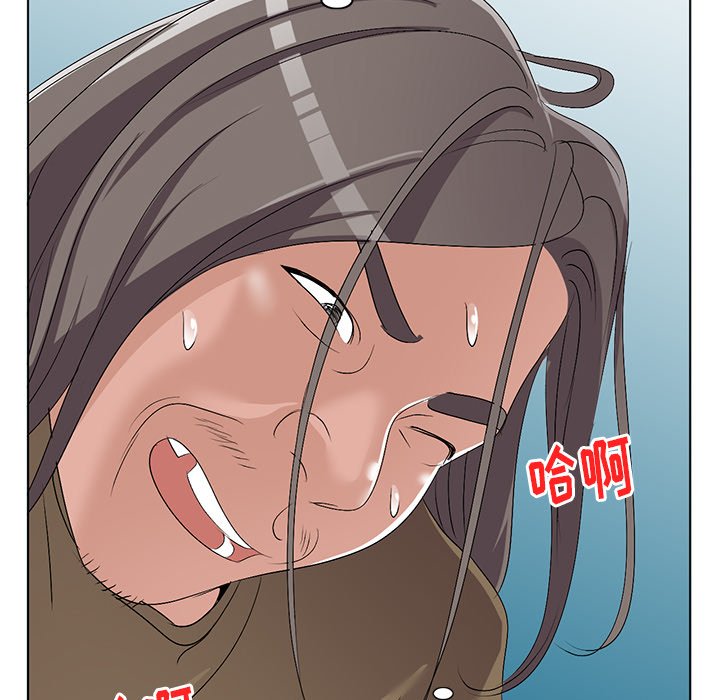 愛的第一課 第24章 第57页