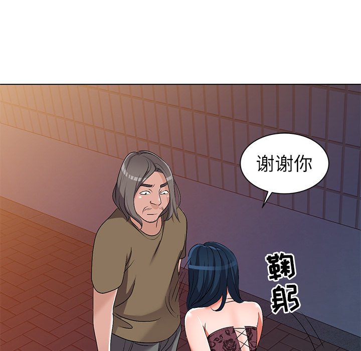 愛的第一課 第24章 第107页