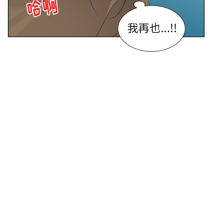 愛的第一課 第24章 第79页