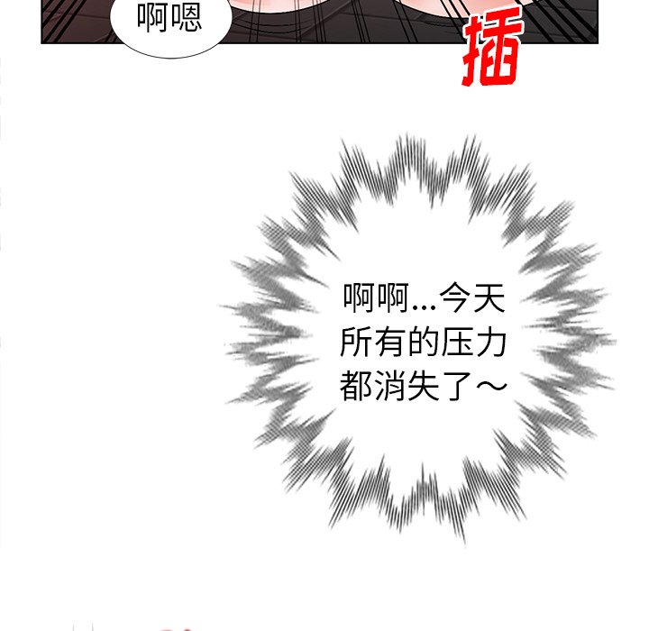 愛的第一課 第24章 第55页