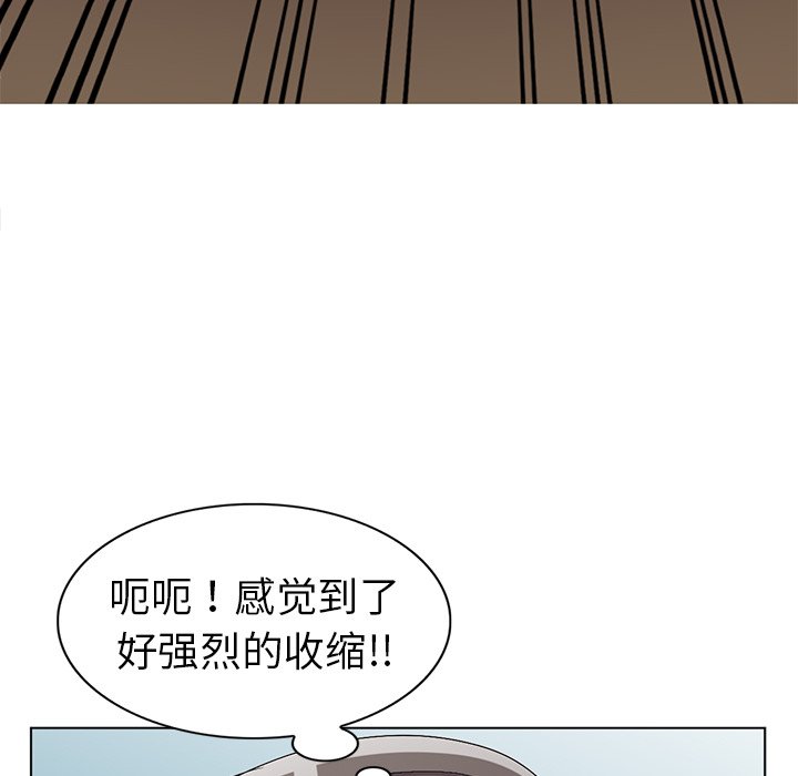 愛的第一課 第24章 第54页