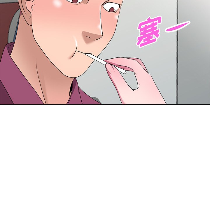 愛的第一課 第25章 第24页