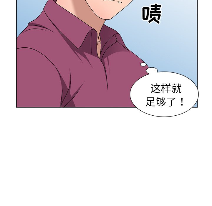 愛的第一課 第25章 第10页