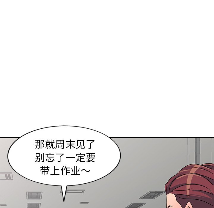 愛的第一課 第25章 第32页