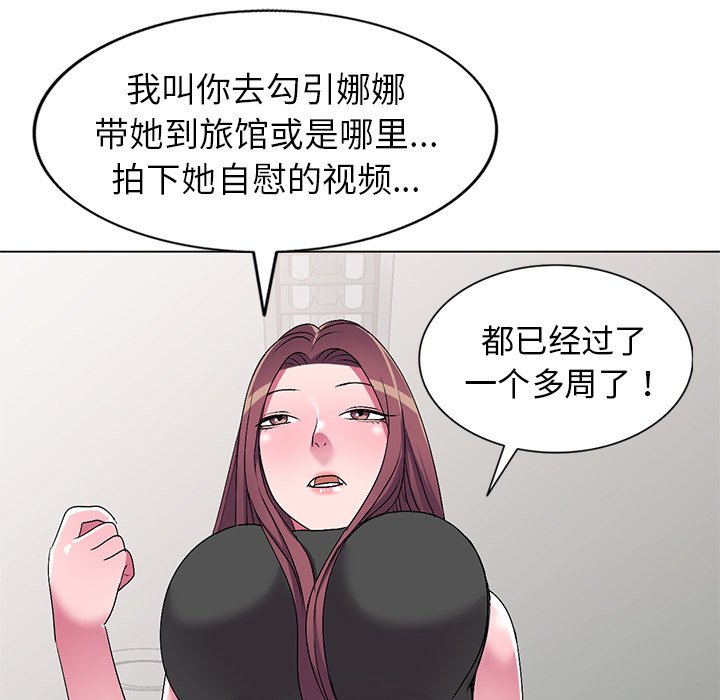 愛的第一課 第25章 第35页