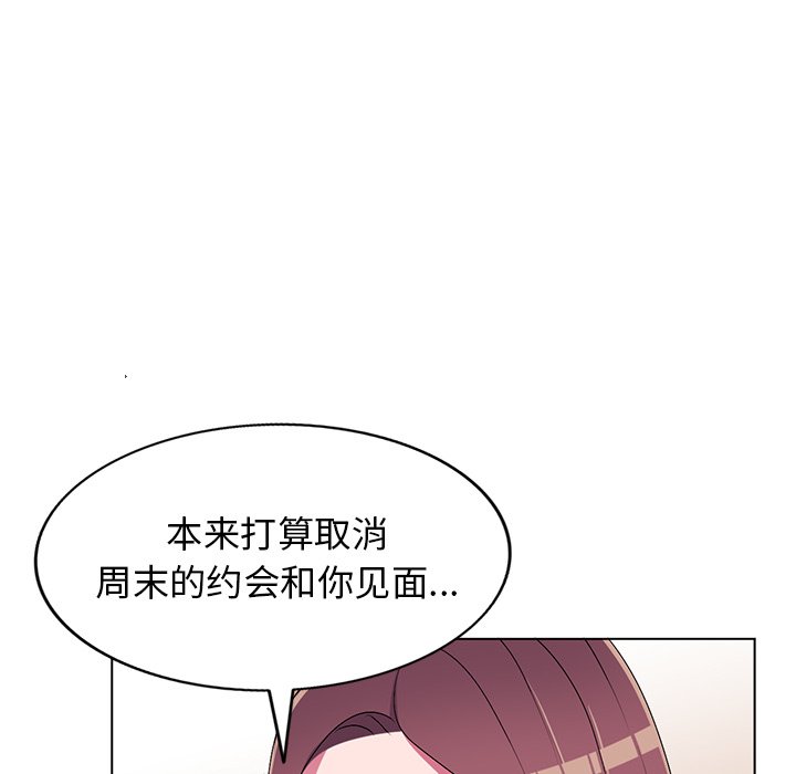 愛的第一課 第25章 第15页
