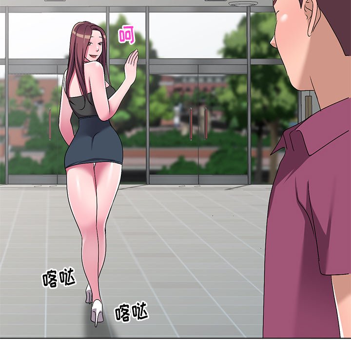 愛的第一課 第25章 第12页