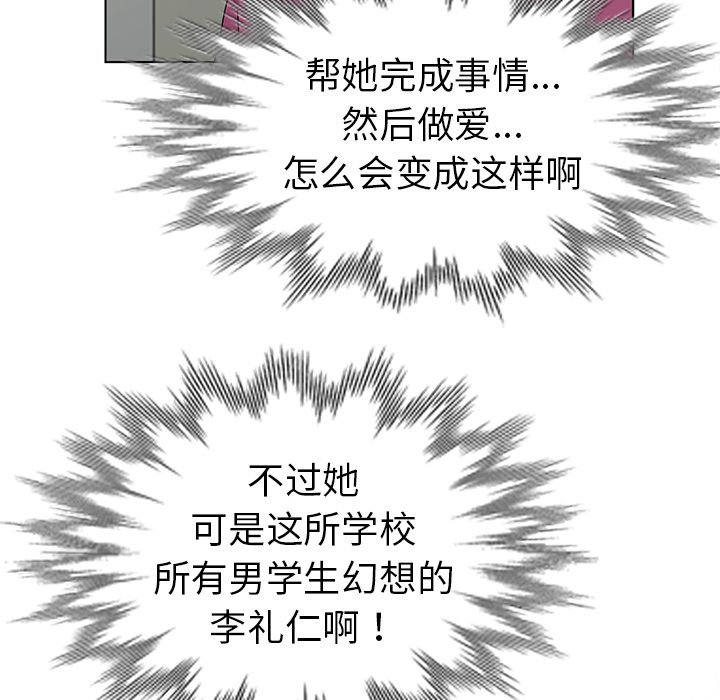 愛的第一課 第25章 第7页