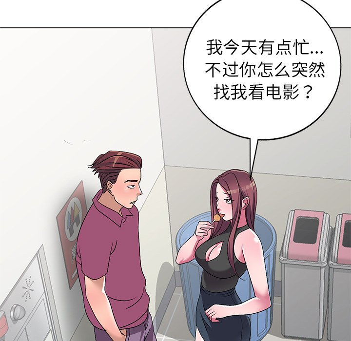 愛的第一課 第25章 第19页