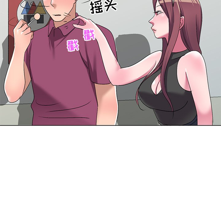 愛的第一課 第25章 第4页