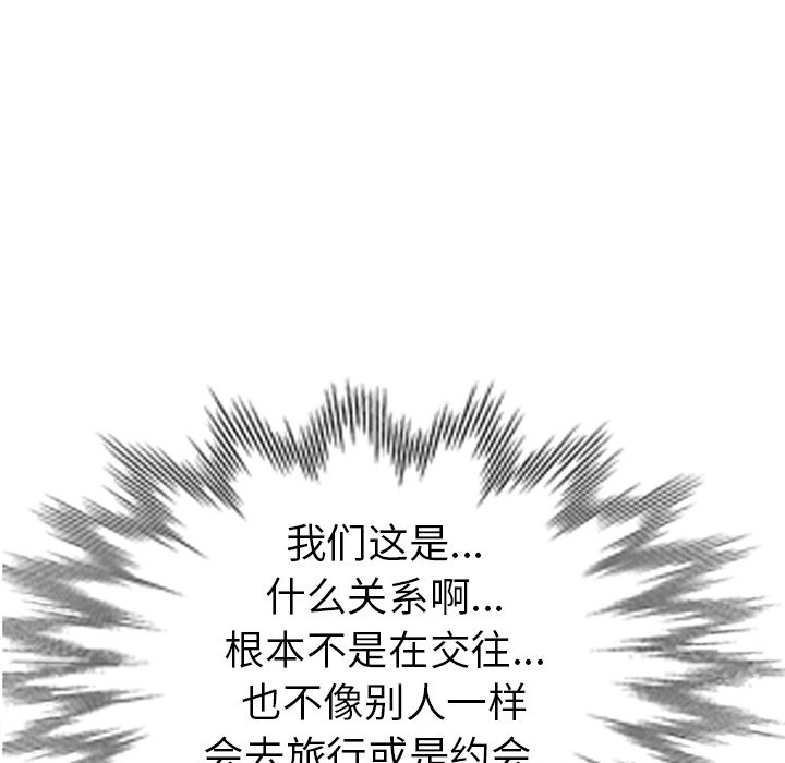 愛的第一課 第25章 第8页