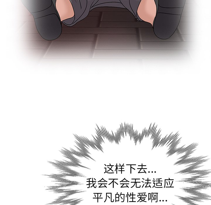 愛的第一課 第25章 第128页