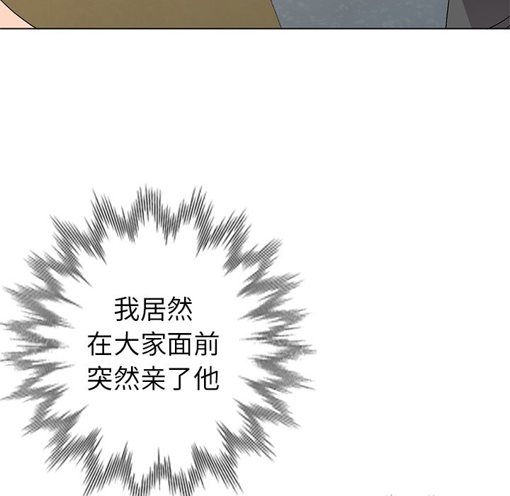 愛的第一課 第25章 第121页