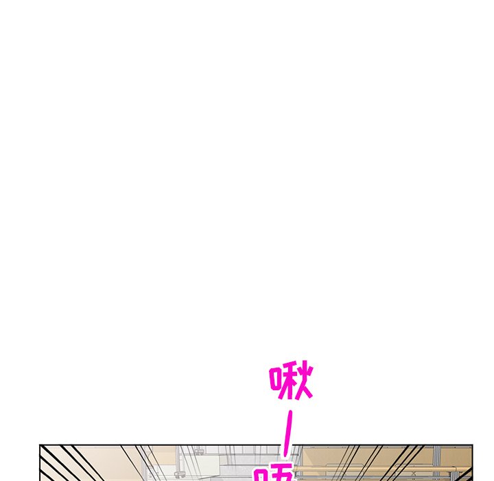 愛的第一課 第25章 第95页