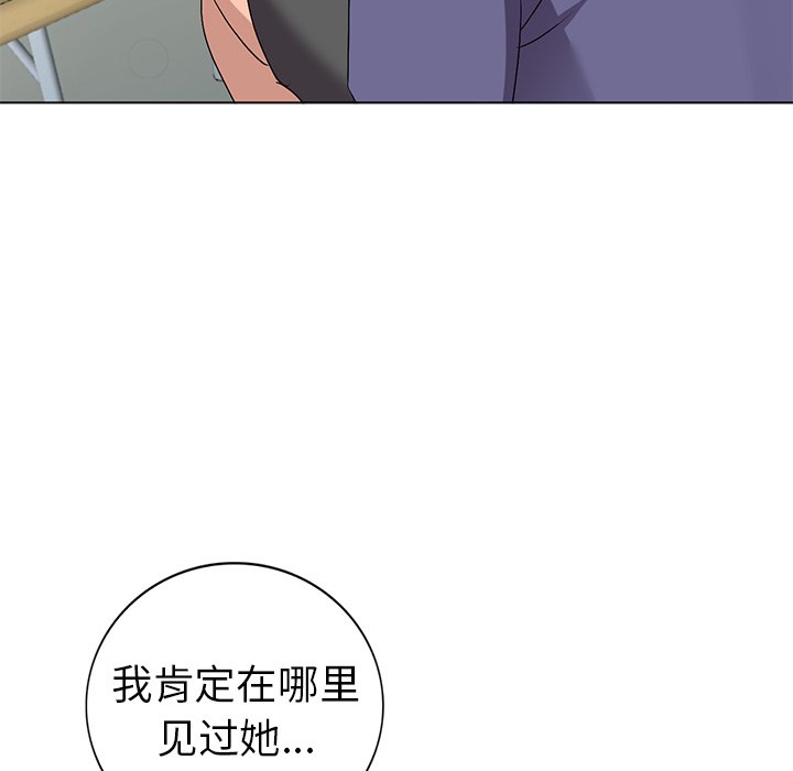 愛的第一課 第25章 第113页