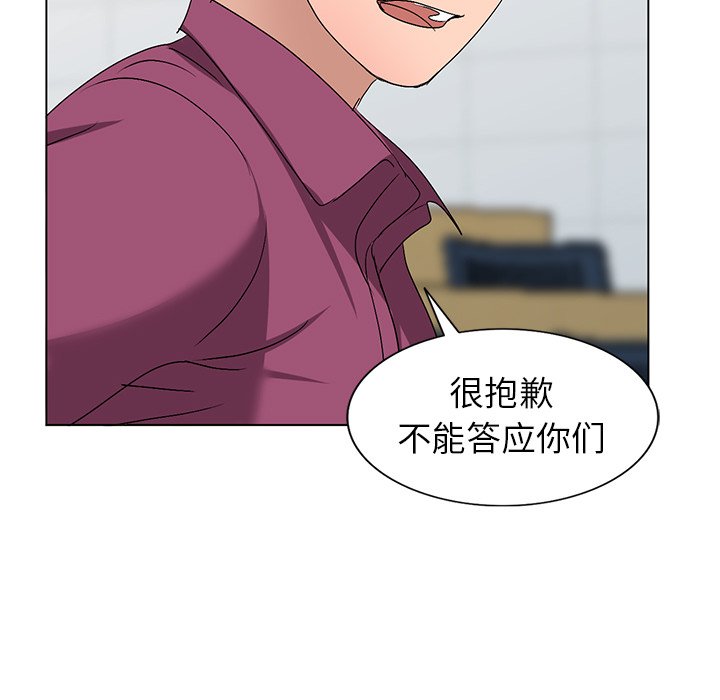 愛的第一課 第25章 第61页