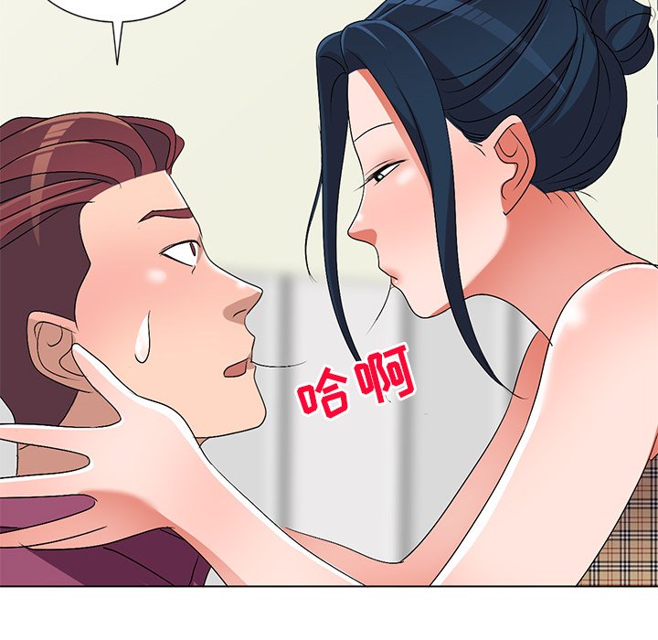 愛的第一課 第25章 第74页