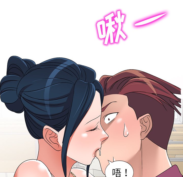 愛的第一課 第25章 第93页