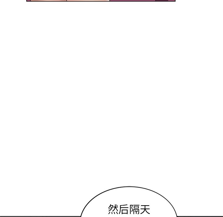 愛的第一課 第25章 第77页