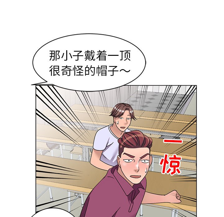 愛的第一課 第25章 第70页