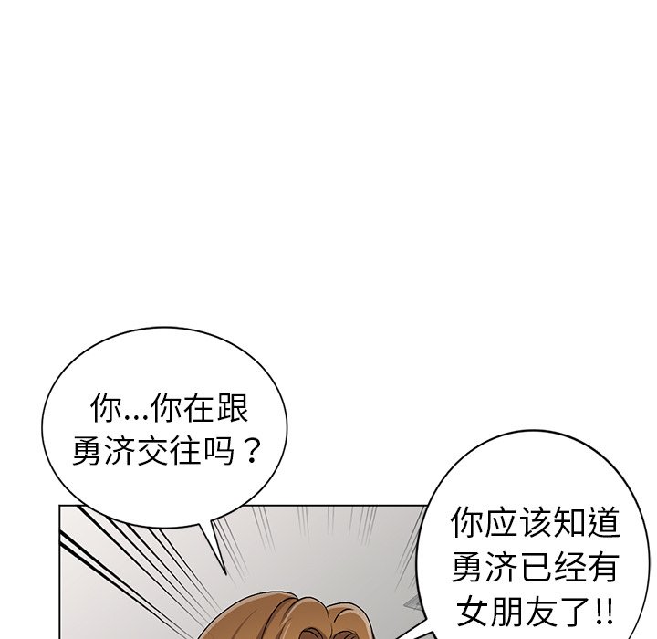 愛的第一課 第26章 第37页