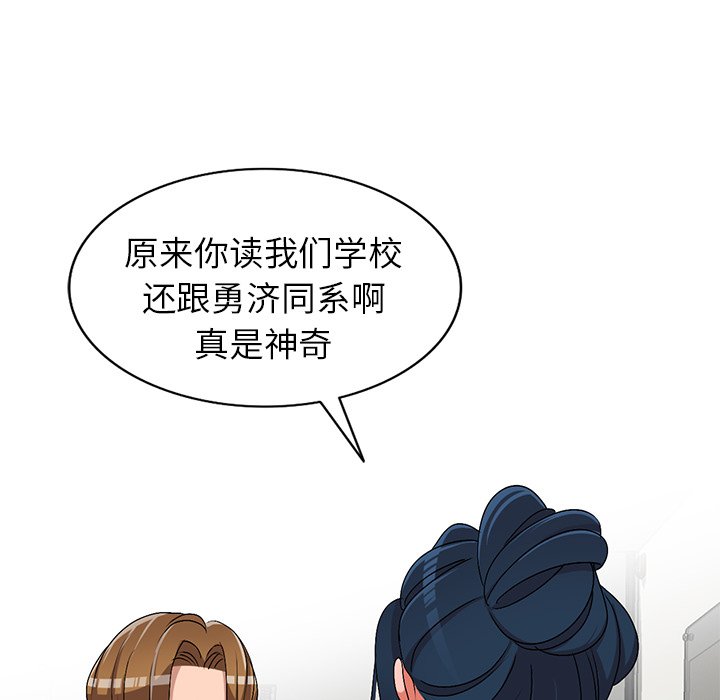 愛的第一課 第26章 第23页