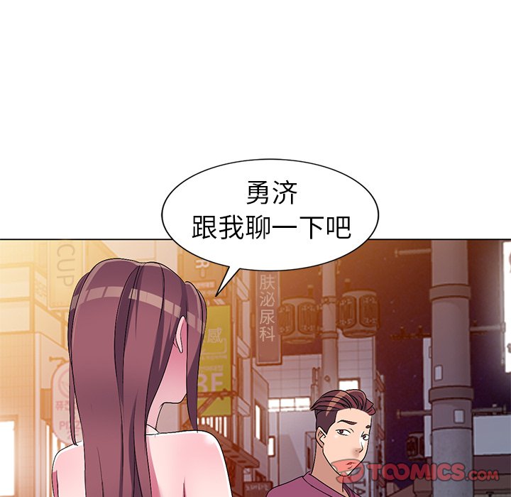 愛的第一課 第26章 第75页