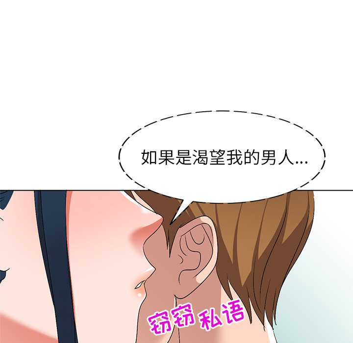愛的第一課 第26章 第46页