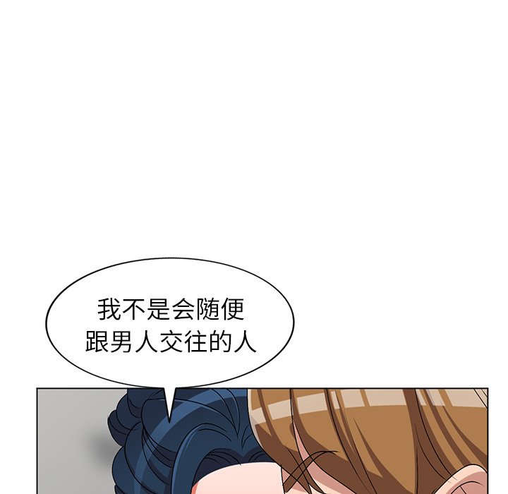 愛的第一課 第26章 第42页