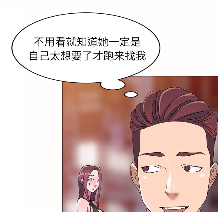 愛的第一課 第26章 第82页