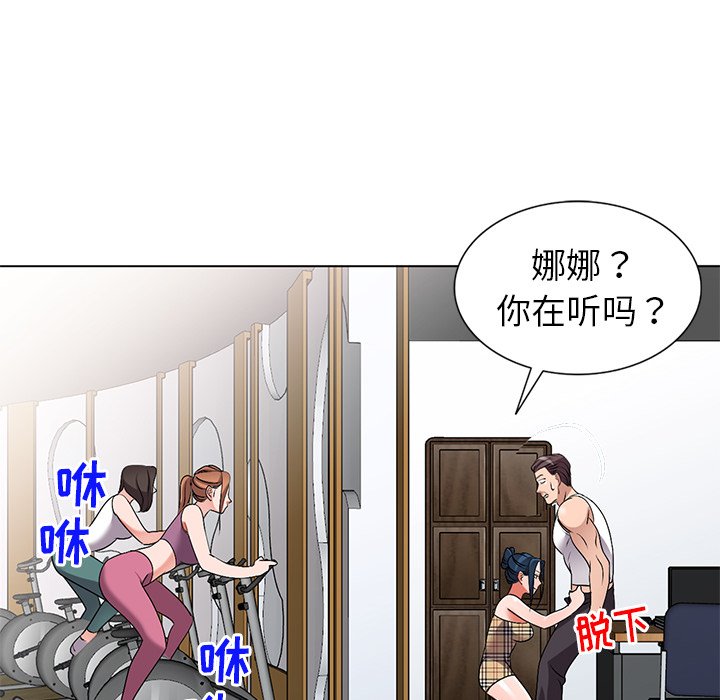 愛的第一課 第26章 第64页