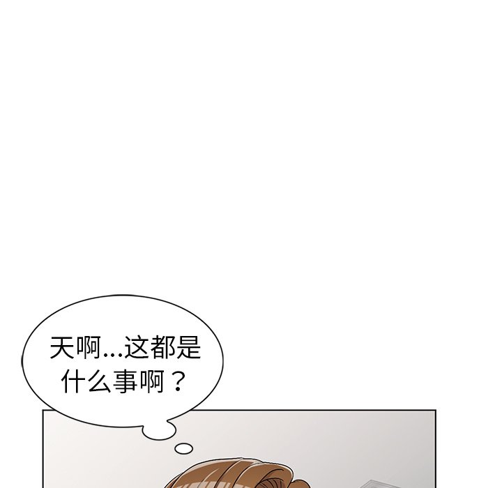 愛的第一課 第26章 第56页