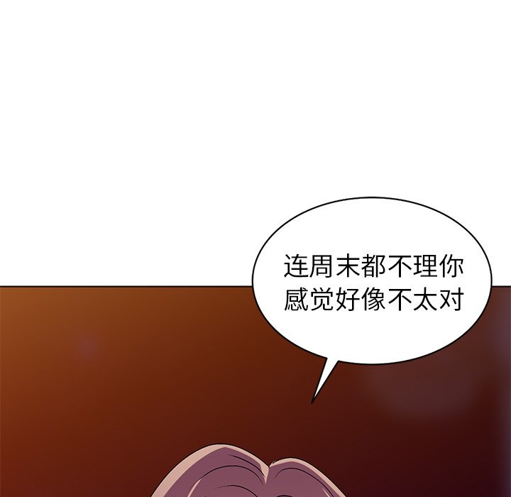 愛的第一課 第26章 第66页