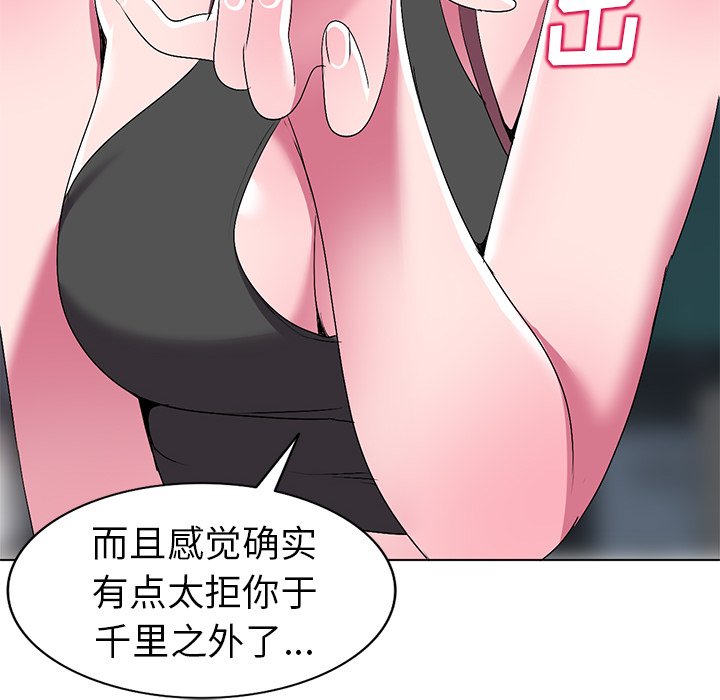 愛的第一課 第26章 第79页