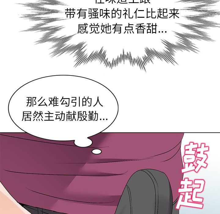 愛的第一課 第26章 第73页
