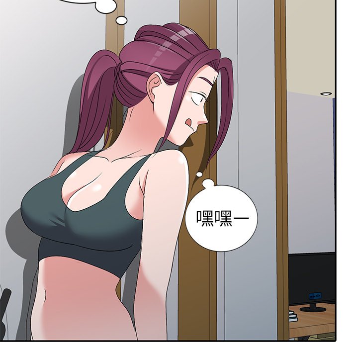愛的第一課 第26章 第119页