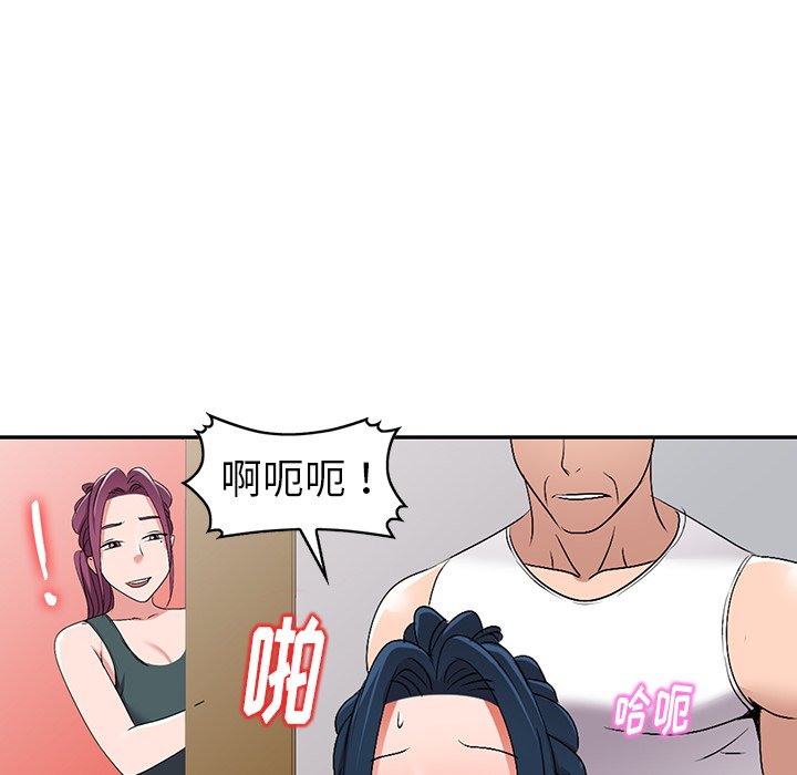 愛的第一課 第26章 第139页