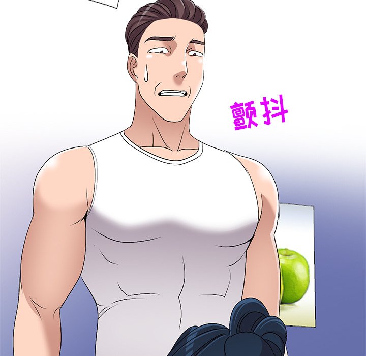 愛的第一課 第26章 第97页