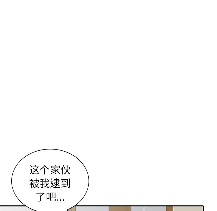 愛的第一課 第26章 第131页