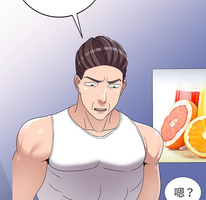 愛的第一課 第26章 第111页