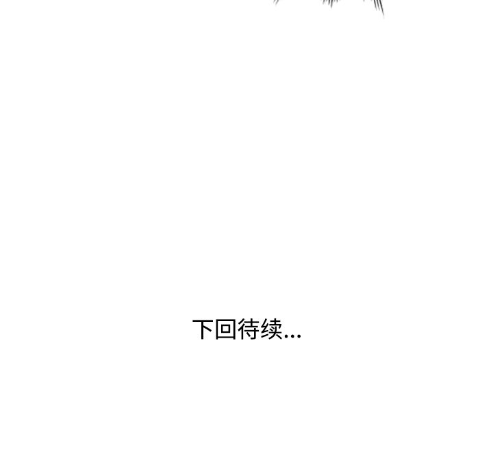 愛的第一課 第26章 第148页