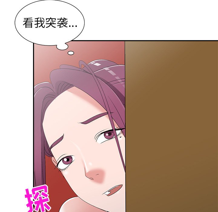 愛的第一課 第26章 第96页