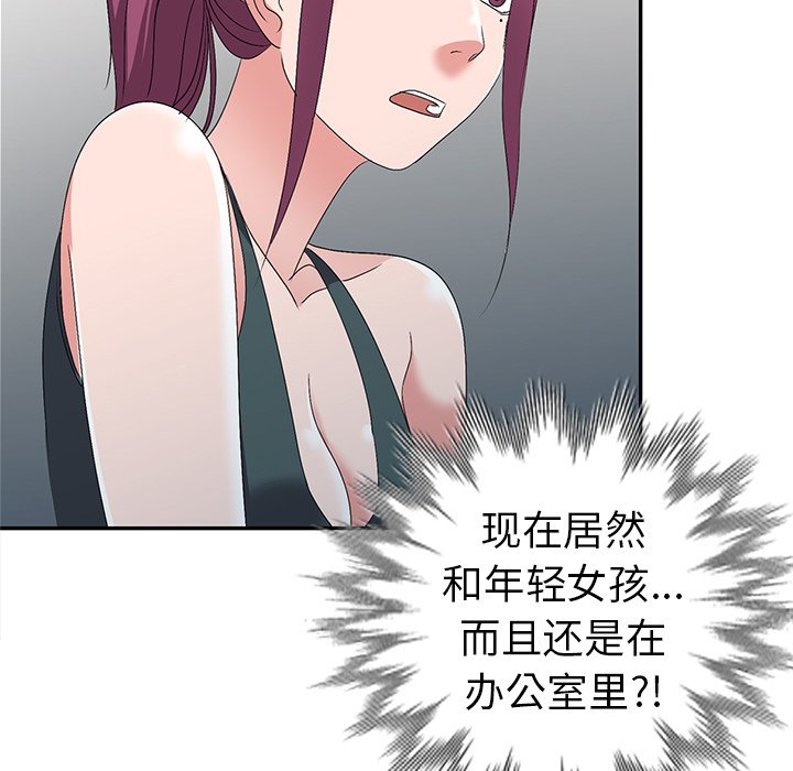 愛的第一課 第27章 第13页