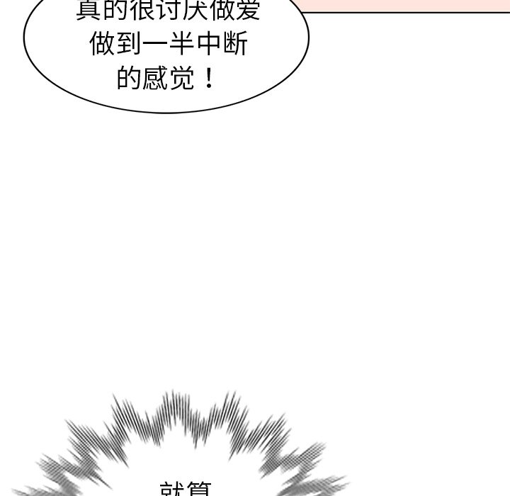 愛的第一課 第27章 第39页